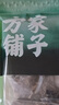 方家铺子 中华老字号 七星秋木耳250g 黑木耳肉厚无根 火锅食材 始于1906 实拍图