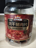 三只松鼠风干猪肉片250g香辣味 休闲零食肉脯健康罐装小吃耐嚼充饥高蛋白 实拍图