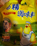 太太乐鸡精 三鲜鸡精 加倍提鲜 鸡精408g（加嘴装） 实拍图