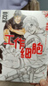 工作细胞1-6 工作细胞漫画系列 清水茜著 柿原优子著 细胞拟人科普漫画 儿童绘本科普百科科学教育萌系动漫 全6册 工作细胞漫画 完结版 赠：作者贺语 实拍图