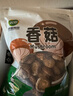 双塔香菇200g干香菇冬菇蘑菇花菇菌菇南北干货煲汤材料炒菜火锅食材 实拍图