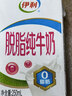伊利【新鲜日期】脱脂纯牛奶 250ml*24盒 脱脂好营养 礼盒装 实拍图