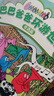 巴巴爸爸环游世界系列（奇遇篇）(中国环境标志产品 绿色印刷)六一儿童节礼物女孩男孩 父亲礼物 父亲节  实拍图