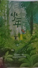 【订阅 共12期 2026年全年】少年杂志三联生活周刊少年新知 杂志订阅月刊 人文思维启蒙训练书青少年课外阅读思维启蒙训练认知 晒单实拍图