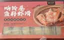 九生堂火锅食材虾滑蟹棒套餐526g港式手打黑虎虾滑蹄脆脆棒涮涮蟹味棒 实拍图