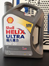 壳牌（Shell）全合成机油超凡喜力0W-20 API SP/C5级 4L灰壳汽车保养香港进口 实拍图