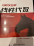 普林斯顿数学读本三剑客套装：普林斯顿微积分+概率论+数学分析  图灵出品 高中生大学生考研考试竞赛均适用 实拍图