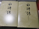 【赠藏书票+长卷】水浒传（五十周年纪念版） 施耐庵 罗贯中 戴敦邦插图 函套 布面精装 人民文学 实拍图