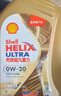 壳牌（Shell）超凡喜力金光影 全合成机油0W-20 SN 1L汽车保养京东养车京东自营 实拍图