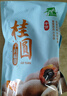 十月稻田 桂圆干 500g 带壳龙眼干 肉厚甘甜 休闲零食 枸杞红枣泡茶八宝粥 实拍图