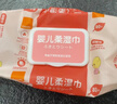 康贝（Combi）湿巾婴儿湿厕纸PiPi专用柔湿巾宝宝湿纸巾 80片*3包婴童适用 实拍图
