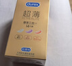 杜蕾斯（durex） 避孕套安全套超薄尊享三合一14只裸感男女用成人计生情趣用品 实拍图
