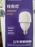 公牛（BULL）LED灯泡高亮球泡柱形灯厂房车间商超食堂20W球泡白光6500KE27螺口 实拍图