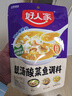 好人家靓汤酸菜鱼调料300g 【0添加防腐剂】猪骨白汤熬制料包可做3斤鱼 实拍图