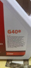 Glysantin固力顺防冻液 巴斯夫汽车冷却液 G30 G40 G48 G64 G65防冻水箱宝 G40 4L（红色） 实拍图