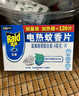 雷达（Raid）基孔肯雅热电蚊香片 120片+无线加热器 无香型 防蚊虫 超市同款 实拍图