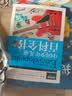 中国少年儿童百科全书 小学生课外阅读书籍三四五六年级课外书必读儿童读物故事书 开学季 实拍图