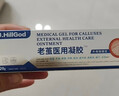 Dr.HillGod去脚底老茧去除可搭老茧软化膏去脚底老茧去硬皮脚茧厚茧硬皮神器 实拍图
