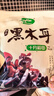 十月稻田 东北黑木耳 150g 肉厚无根 菌菇 黑龙江东宁特产 火锅炒菜煲汤 实拍图