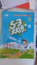 自营2026春53天天练小学语文一年级下册RJ人教版（便携版）五三天天练53天天练同步练习册活页练习作业本5.3天天练5·3天天练学霸培优学霸提优 实拍图