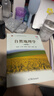 自然地理学（第4版） 实拍图