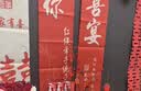 仕彩 订婚宴背景墙布置条幅挂布喜字条新中式出阁宴场景装饰婚庆用品 实拍图