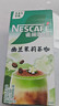雀巢（Nestle）咖啡特调系列奶茶咖啡幽兰茉莉奶茶速溶冲调饮品17gx5条 实拍图