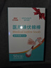 海氏海诺医用碘伏消毒液棉棒50支碘伏棉棒新生婴儿消毒碘酒不含酒精独立装 实拍图
