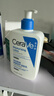 适乐肤（CeraVe）C乳473ml（男士女士生日礼物保湿补水乳液身体乳面霜随机发货） 实拍图