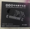 迪加伦 多功能临时停车号码牌车载手机支架 汽车隐藏夜光挪车夜光停车卡 仪表台导航支架手机座 二合一 实拍图