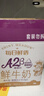 每日鲜语定期购 A2β酪蛋白185ml*6瓶巴氏杀菌鲜奶 定期配送 实拍图