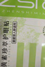 珍视明水凝胶护眼贴叶黄素决明子学生成人通用舒缓眼部冷敷贴7片/盒 实拍图