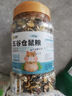 喜帅 五谷仓鼠粮720g罐装营养主粮金丝熊食物饲料侏儒小仓鼠零食用品 实拍图