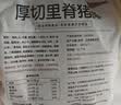 美好 日式厚切猪排240g*2袋 猪肉里脊厚切猪排速食半成品空气炸锅食材 实拍图