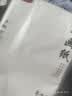 晨光（M&G）文具书画纸半生半熟宣纸毛笔书法专用纸练习纸作品纸 小楷专用纸国画生日礼物四尺四开/30张 实拍图