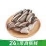【24小时鲜】油菜苗250g(长度≤17cm) 实拍图