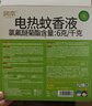 润本蚊香液电蚊香液驱蚊液45ml*4瓶+1个定时加热器驱蚊防蚊蚊香无香型 实拍图