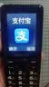 飞利浦（PHILIPS）E528L老年人手机 4G全网通双卡双待超长待机 学生手机初高中生专用  戒网瘾无游戏智能支付 星空黑 实拍图