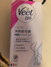 薇婷（VEET）脱毛膏女士男士30ml温和学生脱毛膏腋下腿毛四肢脱毛非永久去根 实拍图