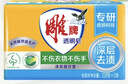 雕牌 透明皂 净爽青柠香 228g*2块*12组整箱装 深层去渍  易漂易清 实拍图
