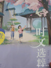 【自选】时文选粹小学初中高中2025南方出版社10册作文素材课外书小初中考 【2025版】时文选粹第1-10辑小初版 实拍图