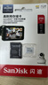 闪迪（SanDisk）256GB TF（MicroSD）4K内存卡 行车记录仪 监控摄像头专用 循环录制20,000小时 高耐用存储卡 实拍图