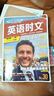 快捷英语时文阅读理解九年级中考30期【26年最新版】阅读理解完形填空任务型阅读短文填空语法填空 实拍图