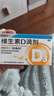 星鲨维生素D滴剂 30粒维生素d3儿童3-12岁1-3岁婴幼儿0-6个月青少年11-17岁促钙吸收京东自营大药房全年龄段可用 实拍图