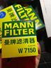 曼牌滤清器（MANNFILTER）机油滤清器油滤芯W7008/W7150福克斯蒙迪欧福睿斯翼虎翼博金牛座 实拍图