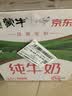 蒙牛全脂纯牛奶211ml*10盒 小规格易吸收 实拍图