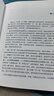 华为数字化转型之道 华为官方出品 实拍图