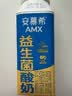 伊利安慕希AMX利乐冠旋盖装益生菌酸奶200g*10盒 礼盒装 实拍图