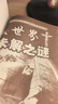 世界未解之谜+中国未解之谜（全2册）超值典藏版学生版未解之谜大全集图书中小学生科普书 实拍图