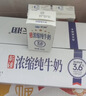 天润新疆五星浓缩纯牛奶125g*20盒儿童牛奶 (无添加剂）礼盒装 实拍图